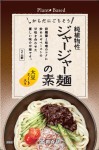 21940　(冨貴)純植物性・ジャージャー麺の素１３０ｇ